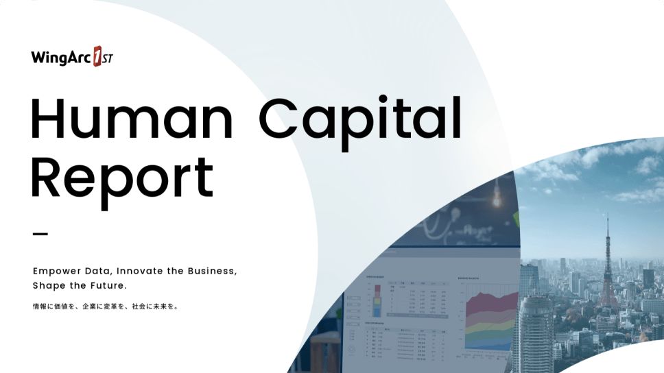 Human Capital Report (Japanese)