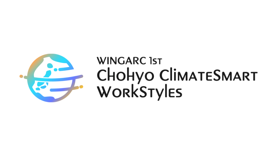 Chohyo ClimateSmart WorkStyles program (Japanese)