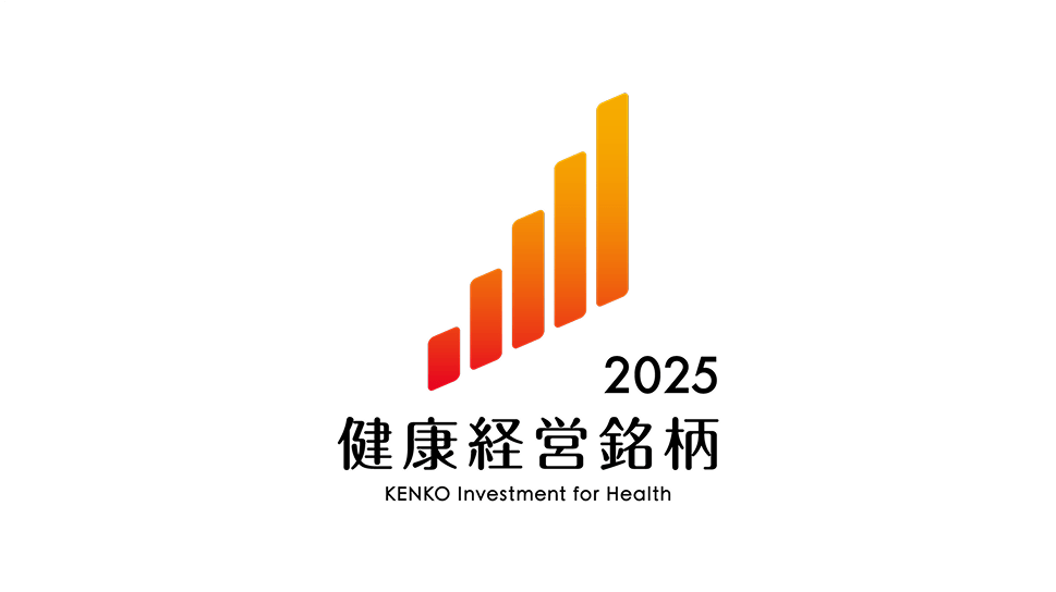 健康経営